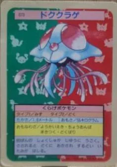 Tentacruel Blue Back
