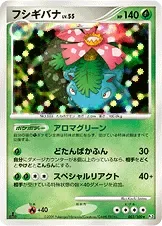 Venusaur Blue Back