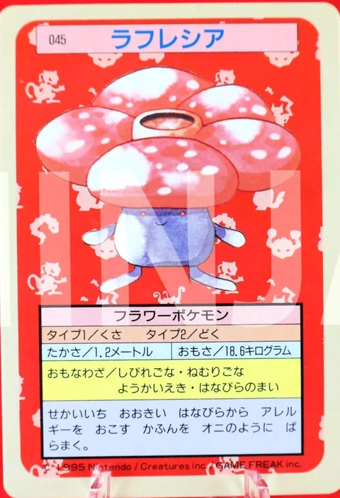 Vileplume Blue Back