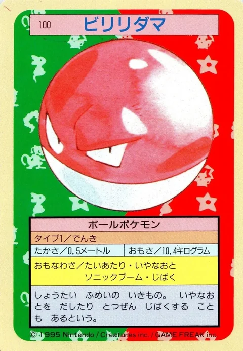 Voltorb Blue Back
