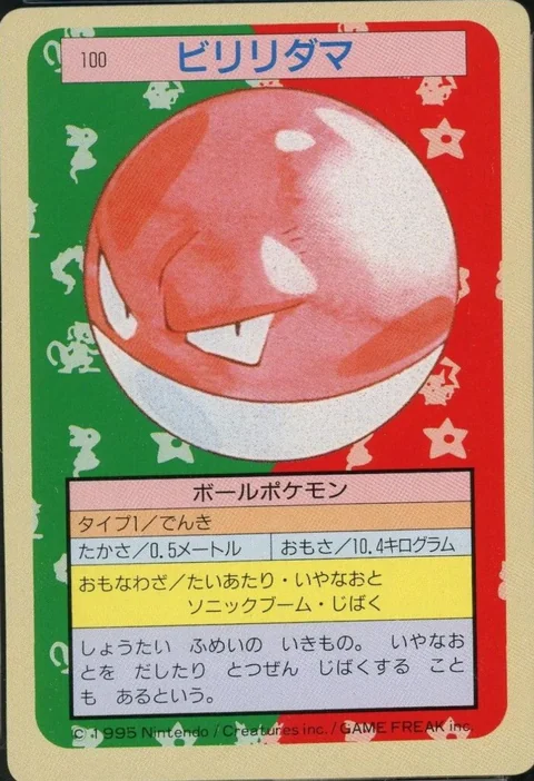 Voltorb Green Back