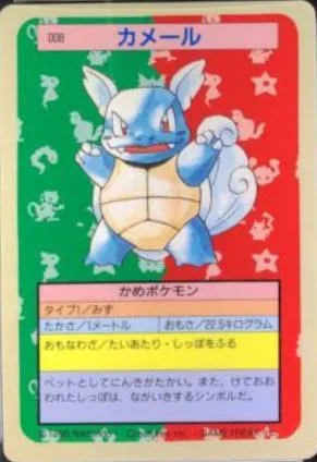 Wartortle Blue Back