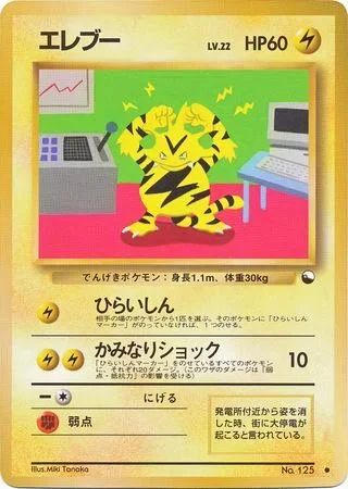 Electabuzz Series Ii