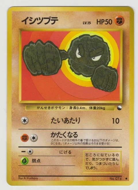Geodude Series 1