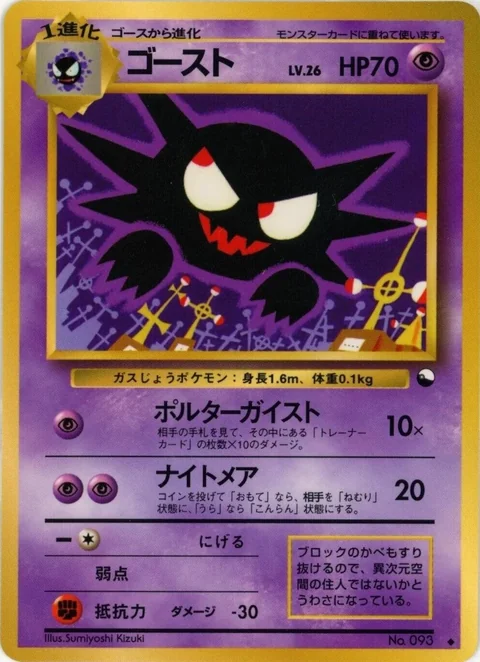 Haunter Series Iii Kizuki