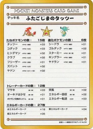 Horsea Of The Seafoam Islands Series Iii