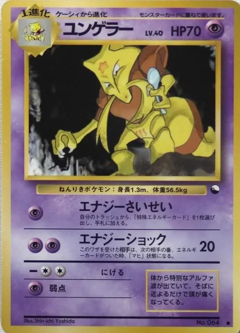 Kadabra Series Iii Yoshida