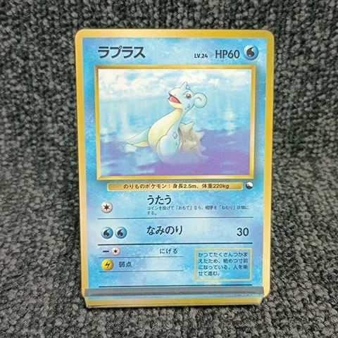 Lapras Series Ii