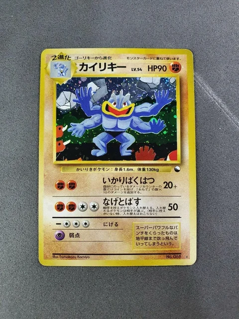 Machamp Masaki Promo