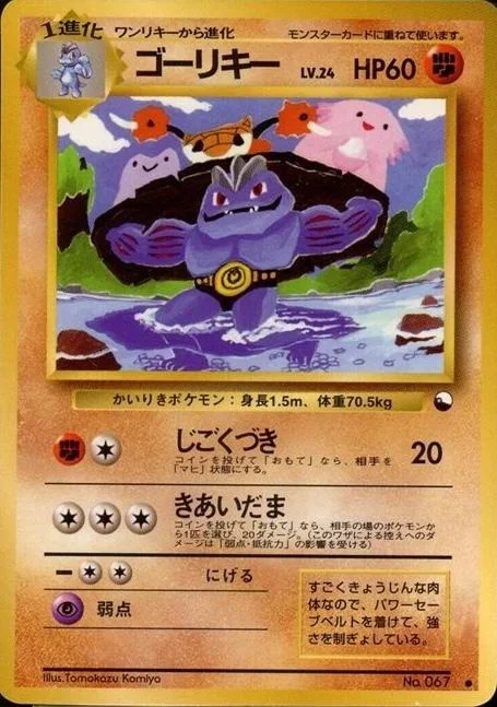 Machoke Series Ii