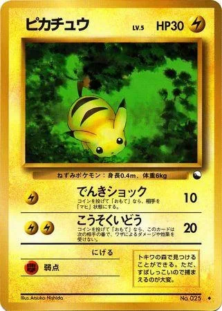 Pikachu Series 1