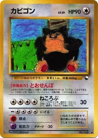 Snorlax Series 1