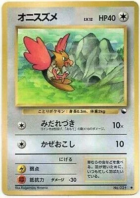 Spearow Series Ii