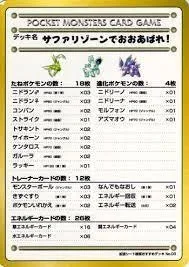 Violence In The Safari Zone Series Iii