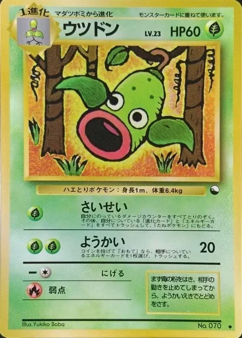 Weepinbell Series Iii