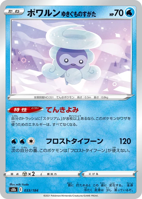 Castform Snowy Form