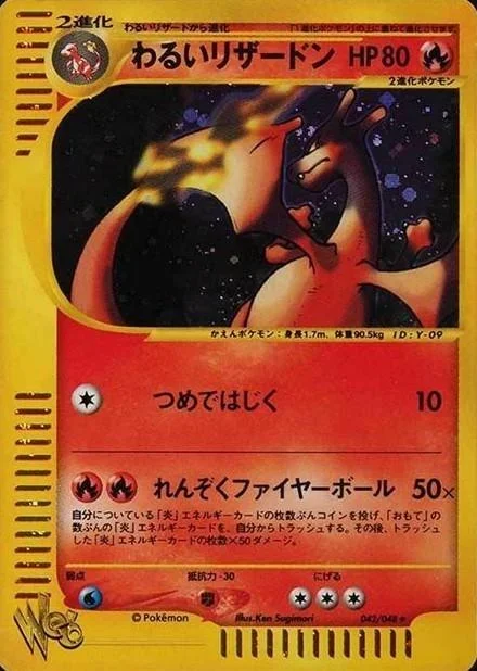 Dark Charizard
