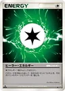 ヒーラー・エネルギー