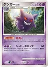 ゲンガー