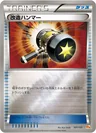 改造ハンマー