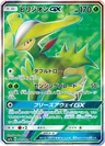 ビリジオンGX