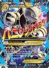 M Mewtwo Ex 159