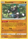 Passimian Prize Pack 88
