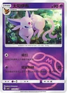 Espeon Masterball 509