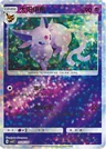 Espeon Stars 505