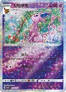 Espeon Stars 506