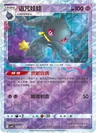 Banette Rotary 704