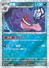 Gengar Rotary 304