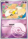 Cutiefly 2202
