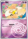 Cutiefly 2205