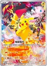 Pikachu 153Sv P