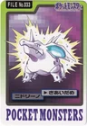 Nidorino 33