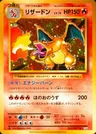 Charizard 1St Edition 11