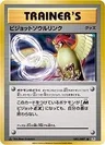 Pidgeot Spirit Link 1St Edition 81