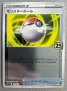 Poke Ball Holo 11