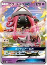 Tapu Lele Gx 25