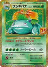 Venusaur 2