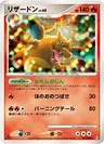 Charizard 17