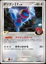 Porygon Z G 1St Edition 75