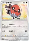 Fletchling 44