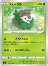 Skiddo 6