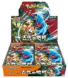 Booster Box