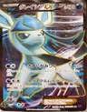 Glaceon Ex 1St Edition 79