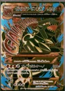 Primal Groudon Ex 1St Edition 94