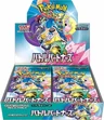 Booster Box