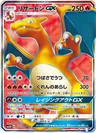 Charizard Gx 52